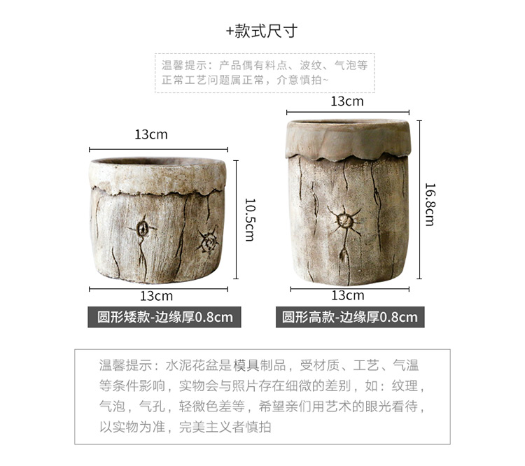 Bắc Âu hiện đại xi măng trang trí tròn mọng nước hoa chậu nghệ thuật vỏ cây sáng tạo đá bê tông bình hoa - Vase / Bồn hoa & Kệ chậu sứ lớn trồng cây