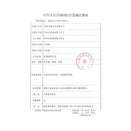 Кенгуру, униформа врача, одноразовая медицинская маска для взрослых