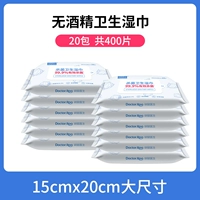 Санитарное влажное полотенце [10 пакетов, в общей сложности 400 штук 400 штук в общей сложности]