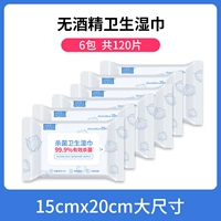 Санитарно -влажный шарф [3 упаковки, чтобы купить одну, получить в общей сложности 6 упаковок и 120 штук]