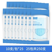 Синяя медицинская маска для взрослых, 250 шт