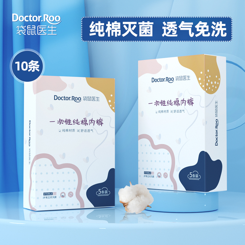 Kangaroo Doctor Disposable Panties Female Travel Maternity Pregnant Women Postpartum Confinement Cotton Sterile Plus Size High Waist