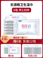 Купите в общей сложности 12 пакетов-240 для санитарного влажного полотенца