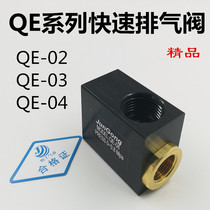  Pneumatic quick exhaust valve QE-02 QE-03 QE-04 quick exhaust valve connector is optional
