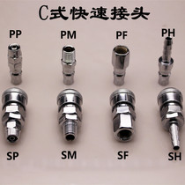  C type quick connector Pneumatic tools Woodworking air gun tube air pump air compressor wind male female 8mm1012