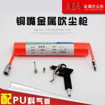  Copper nozzle dust blowing gun Air blowing gun Air blowing gun Pneumatic dust removal gun High pressure air gun Extended nozzle air compressor air gun