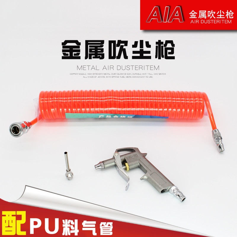 DG-10 blown dust gun blow gun blow gun pneumatic dust removal gun high-pressure air gun lengthened mouth air compressor airgun-Taobao