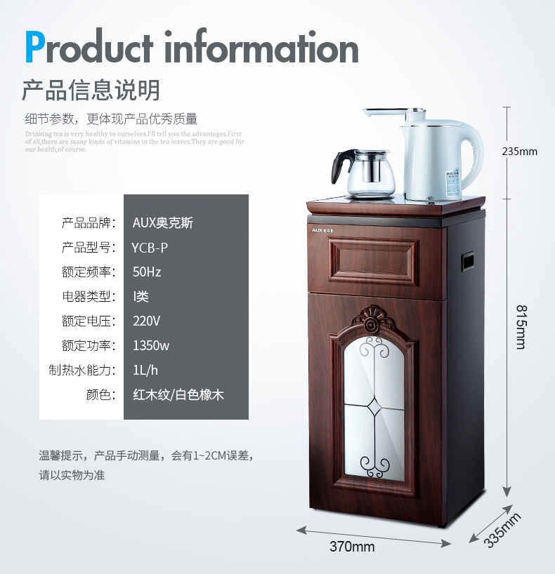Máy pha trà thông minh Châu Âu tự động nước đôi cửa chống cặn nước uống thẳng đứng YCB-P - Nước quả máy lọc nước đầu nguồn
