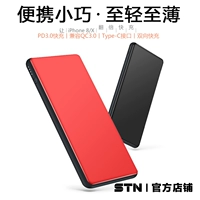 STN Quanhan PD sạc kho báu 10000 mAh siêu mỏng di động 1W mAh Apple sạc nhanh ngân hàng điện thoại di động xmobile 10000