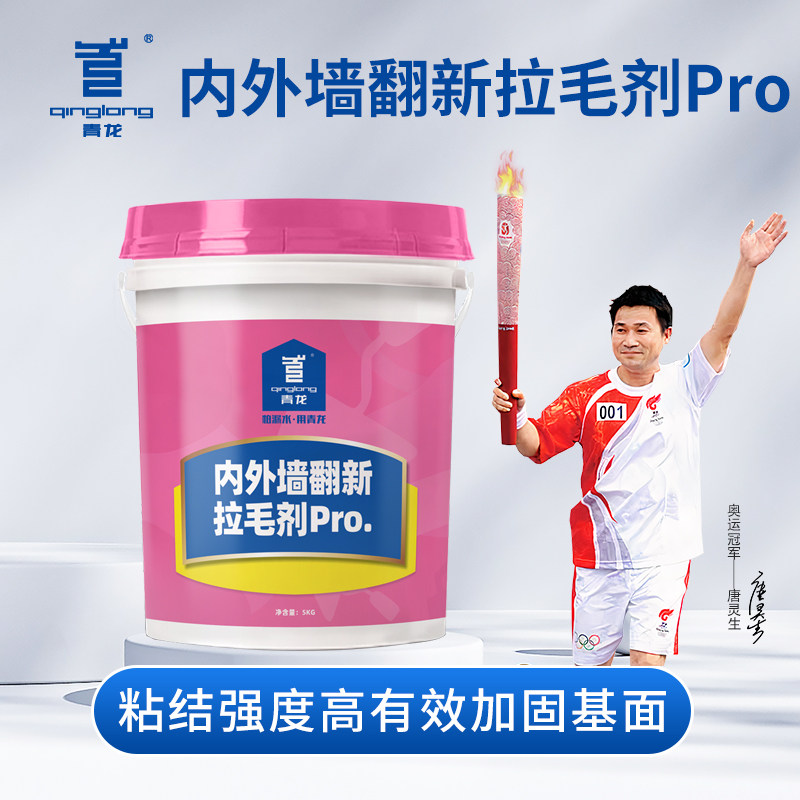 The inner and outer wall renovation of the hair - pulling agent Pro concrete plaster brick - and - wall grassroots treatment reinforced