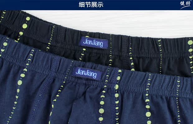 Hộp quà tặng chính hãng đồ lót chất béo Jianfei 100% cotton XL thêm lớn cotton lỏng quần lót nam - Bộ quà tặng quần lót nữ thun lạnh siêu mỏng