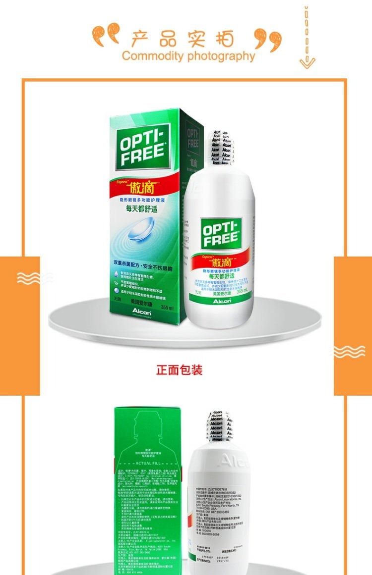 Alcon tự hào giải pháp chăm sóc thả kính vô hình 瞳 355ml * 3 tiệt trùng xi-rô làm sạch nhập khẩu - Thuốc nhỏ mắt nước muối sinh lý nhỏ mắt