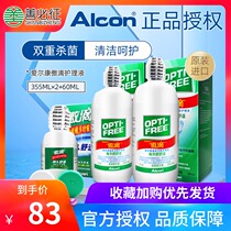 Alcon Aodi contact lenses myopia glasses care liquid Contact lens potion 355*2 60ml