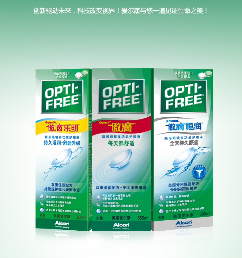 Alcon tự hào về dung dịch chăm sóc Le Ming 355ml + 120ml kính vô hình rửa mắt làm đẹp nhập khẩu chất lỏng - Thuốc nhỏ mắt thuốc refresh