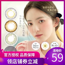 Japan Facetititude color contact lenses monthly throw 1-piece contact lenses Size diameter mixed blood net red Hitomi Xin
