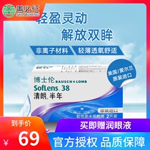 Ph D Lun myopia contact lenses half a year throw 2 pieces of imported clear and comfortable