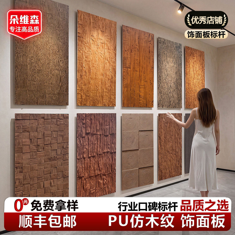 Pu Wood Grain Board Wood Grain Tile Carbonized Wood Mosaic Wall Panel Imitation Wood Grain Board Background Wall Decorative Panel Exterior Wall Tile Pu Wood Grain Board Wood Grain Tile Carbonized Wood Mosaic Wall Panel Imitation Wood Grain Board Background Wall Decorative Panel Exterior Wall Tile