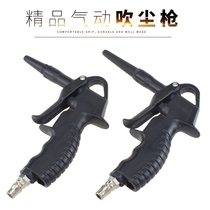 High pressure dust blowing gun pneumatic dust blowing blow gun jet blowing tool engine cleaning gun dust blowing gun