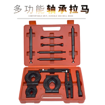 Transmission bearing double disc puller Pei Ling pull disassembler set double disc pull yard pull 706 pull machine tool
