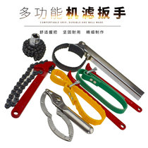 Car changer oil grid filter removal tool non-slip belt chain handcuff steel belt clamp filter element wrench
