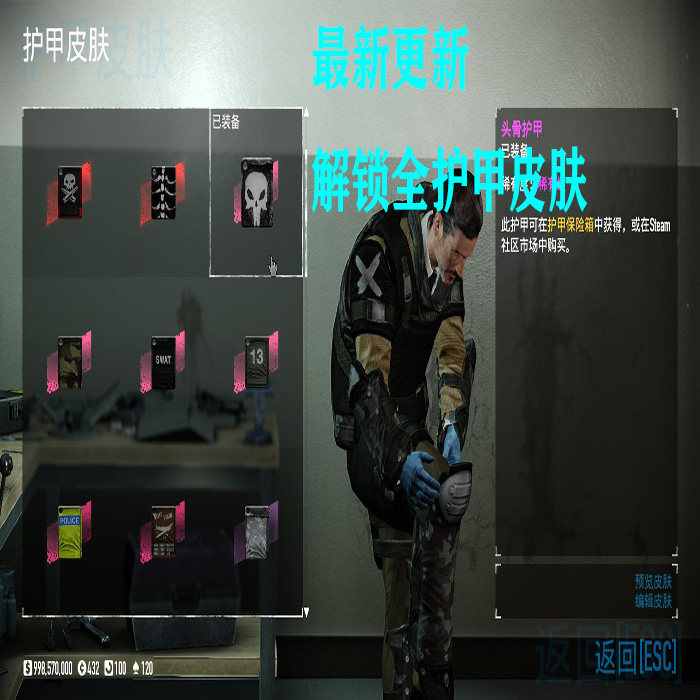 深淺遊戲獨家 收穫日2輔助 Payday2輔助購買送極速煮鹽插件