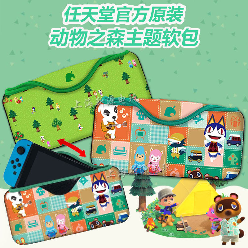 New original Switch NS Star Kabi Animal forest soft bag host storage bag cover spot