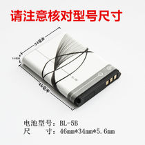 Lithium battery BL-5B See you soon SIMCO card speaker Nokia mobile phone bear Yobi early education story machine