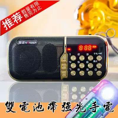 Jinzheng 862 radio for the elderly morning exercise fitness hiking card small speaker MP3 player long standby flashlight