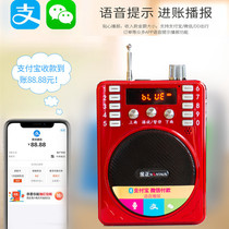 Jin Zheng receives money Alipay arrival Voice announcer Wireless Bluetooth speaker Mobile phone PA radio MP3 external amplifier