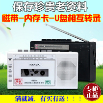 Panda Tape Walkman English Learning Portable transcribable MP3 Student Old man recorder Card player