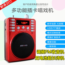 Jin Zheng old man radio recorder Bee loudspeaker dual battery teacher with plug-in card high-power waist hanging speaker