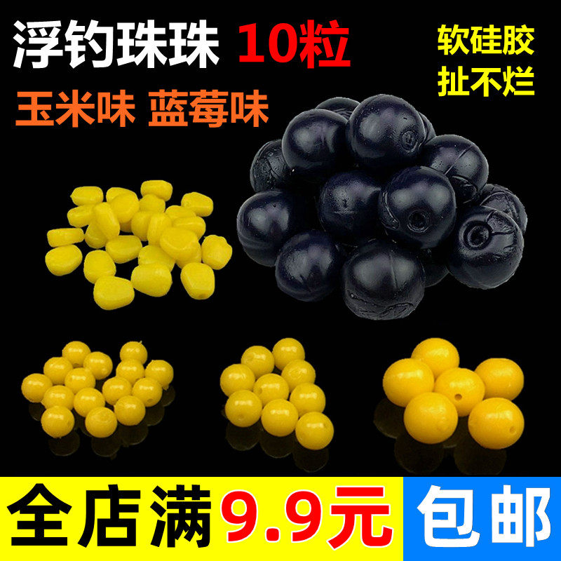 Floating fishing beads blueberry flavor green fish bait floating water corn flavor black pit big object fishing beads bait silicone lure fake bait