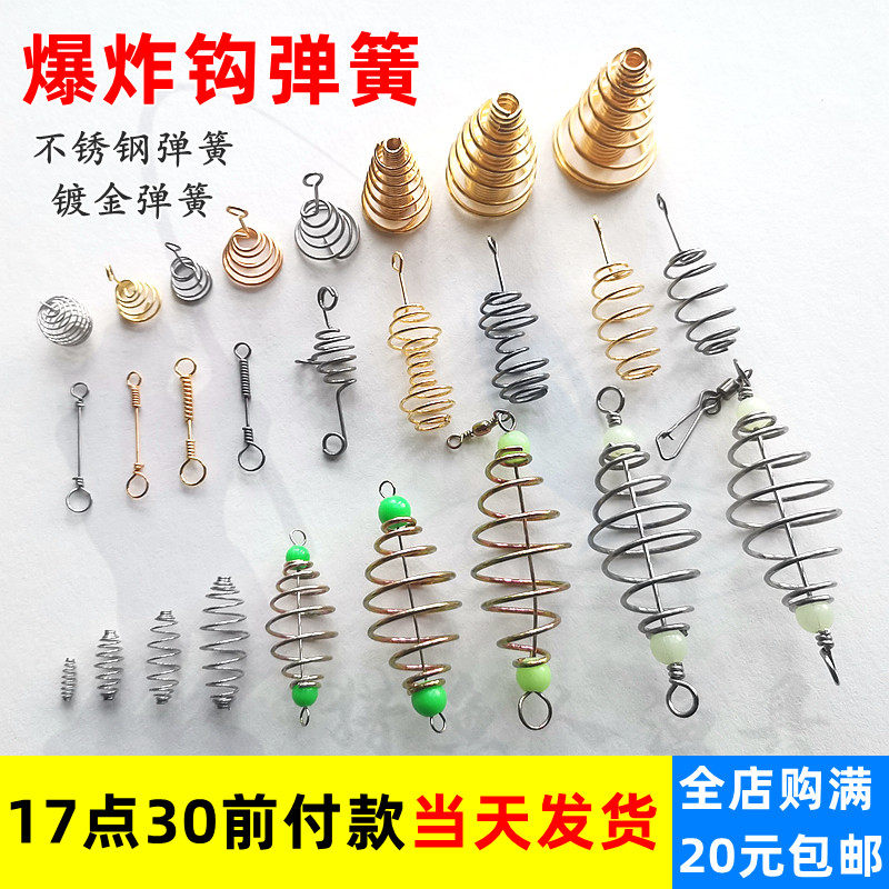Stainless steel fishing spring bracelet silver carp hook spring anti-hanging bottom explosive hook spring accessories Bait Bait