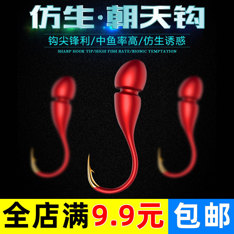 Bionic Ding Tong Chi and Maruso Isoy Hyun Hook Red Head Hook with Red Head Hook in Red Head Hook in Shanghai