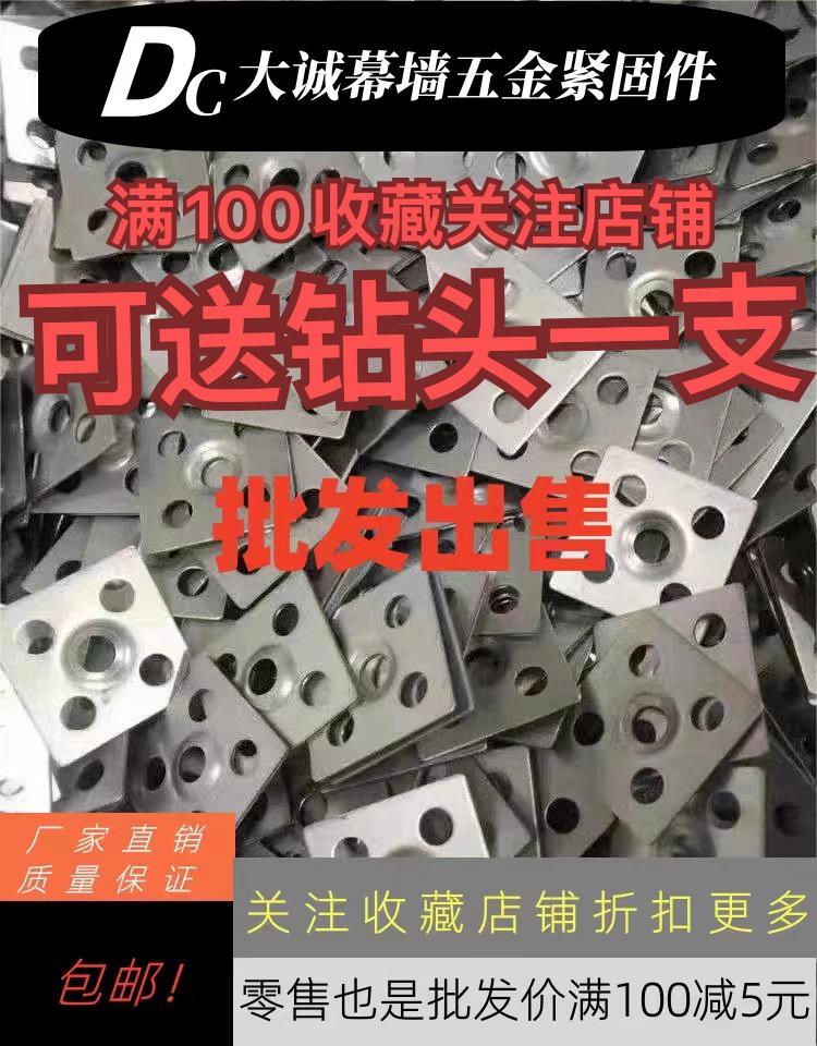 Tile Dry Hanging Iron Sheet ak47 Marble Rockboard Background Wall Point Hanging mounting square sheet anti-fall fixing flat-bottom plate-Taobao