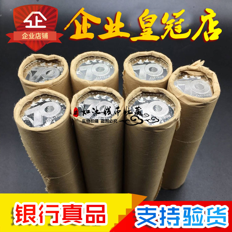 2015 War of Resistance Victory 70 Annual commemorative coins The entire volume of 1 Yuan coin A volume of 50 War of Resistance against Japanese Coin Fidelity