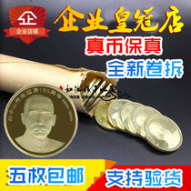 2016 Sun Yat-Sen commemorative coin Fidelity 150th anniversary of the birth of the great man commemorative coin 5 yuan coin Single Collection