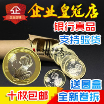 2016 Chinese Zodiac Monkey Commemorative Coin 10 yuan coin collection single second round circulation Lunar New Year coin Fidelity