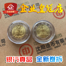 Chinas 50th Anniversary Commemorative Coin Founding 10 Yuan Coin 50th Anniversary Commemorative Coin Collection