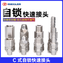 C-type high-end quick self-locking connector Male and female quick plug connector Air compressor hose connector PSMSHSPF203040