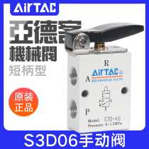 airtac mechanical valve S3D-M5 06 08 short handle control valve Two-position three-way pneumatic switch valve