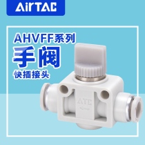 ATC Yadeguest Quick Joint Windpipe Quick Inserts Plastic Hand Valves Switch Valves AHVFF-4 6 8 10 12