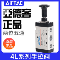 AIRTAC two-position five-way 4L110-06 4L21006 4L21008 4L31008 4L31010 hand valve