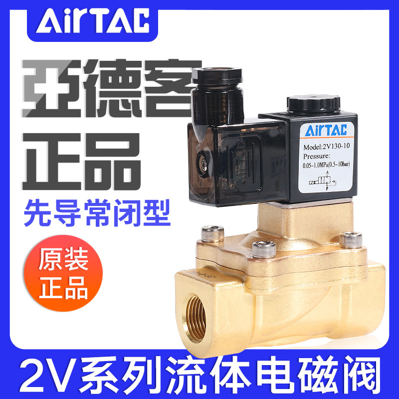 ADEAD passenger fluid solenoid valve 2V130-10 15 250-20 25 water valve direct normal closed two - bit B