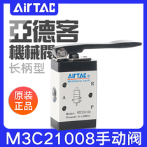 airtac Mechanical valve M3C110-06 210-06 08 Long handle manual valve Pneumatic control switch