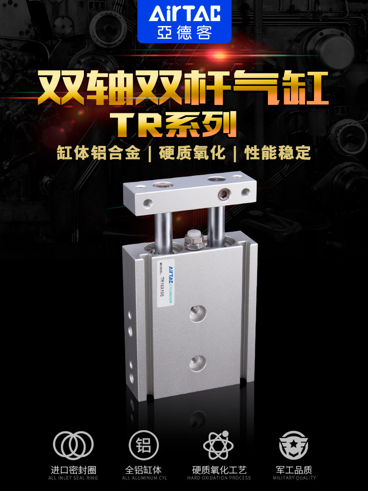 Цилиндр 亚德客双轴双杆气缸tr6/10/16/20x10*20x25x30x40x50x75s代替cxsm Airtac