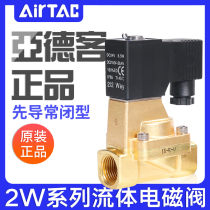 Yad guest electromagnetic switch water valve everclosed type fluid control valve 2W150-15 2W200-20 2W250-25 2W250-25