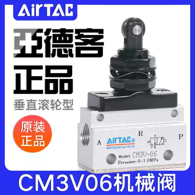 airtac Yadke mechanical valve CM3V05 06 08 vertical roller type control valve two-position three-way pneumatic valve