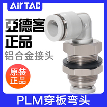 Yade pneumatic joint 90°separator elbow Right angle thread through plate quick plug PLM4-6-8-10-12