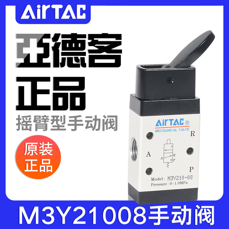 airtac Yad Mechanical Valve M3Y110-06 210-06 08 Rock Arm Manual Valve Control Valve Valve
